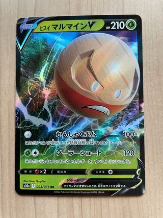 Jade ElectrodeV RR 003/071