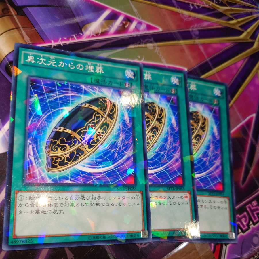 Burial from a Different Dimension Parallel Normal JP053