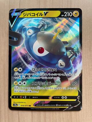 MagnezoneV RR 016/071 1枚