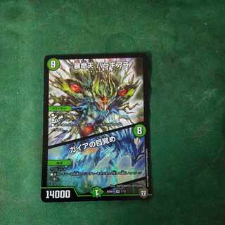 Violent Life: Baragiara｜Gaia's Awakening SR 1/13