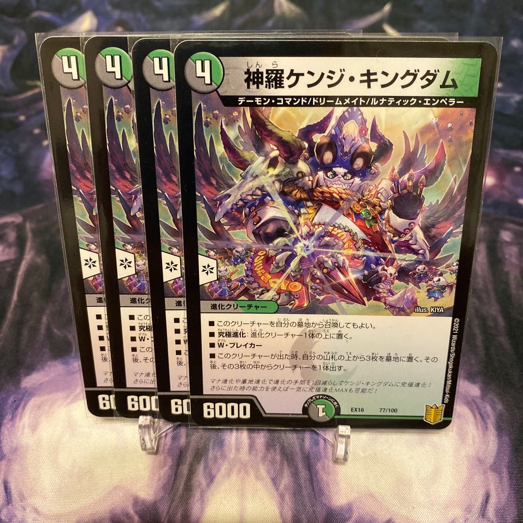 Shinra Kenji Kingdom 77/100