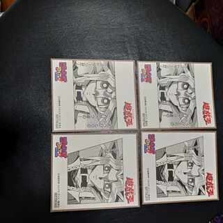 Jump Fair in AniRosato 2021 Miniature Colored Paper [Yu-Gi-Oh!