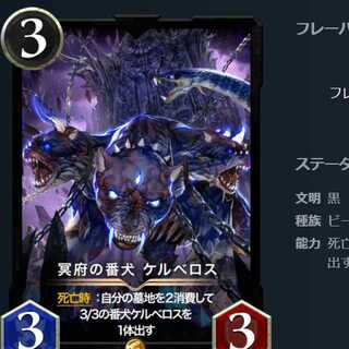 2枚セット 冥府の番犬ケルベロス