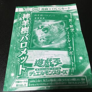 God Sheep Tree Baromet