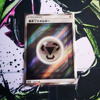 鋼エネルギー SR