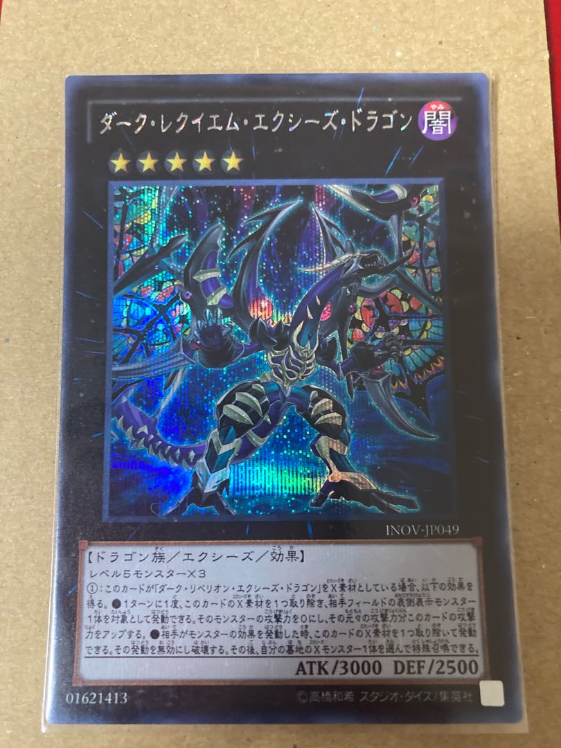 Dark Requiem Xyz Dragon Secret Rare JP049 INOV Sic.
