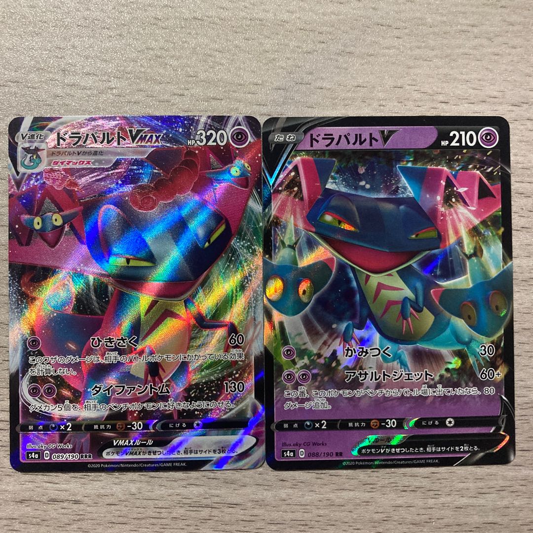 【特価】ドラパルトVMAX RRR 089/190 ドラパルトV 1枚