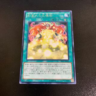 Nekroz Cycle rare JP060