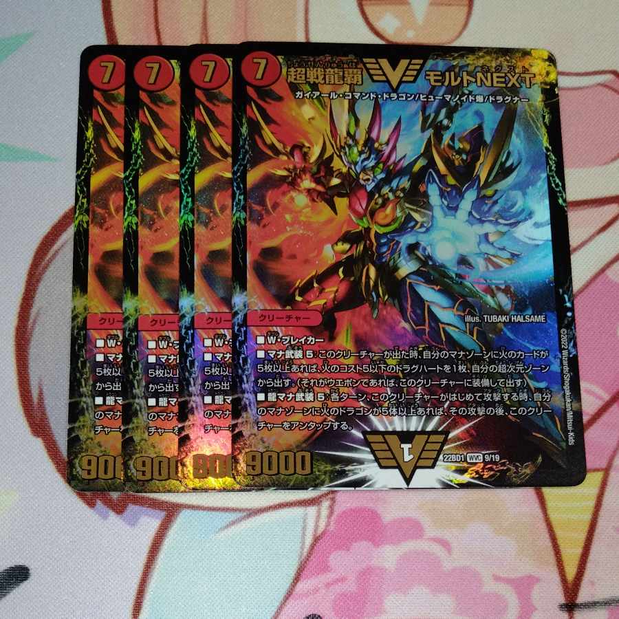 Psychic Senryu Ha Malt NEXT