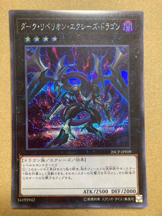 Dark Rebellion Xyz Dragon Secret Rare JPF09 20CP-JPF09 Siku