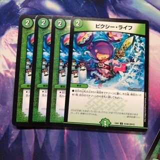 b161 ピクシーライフ 4枚 名もなきデュエリスト