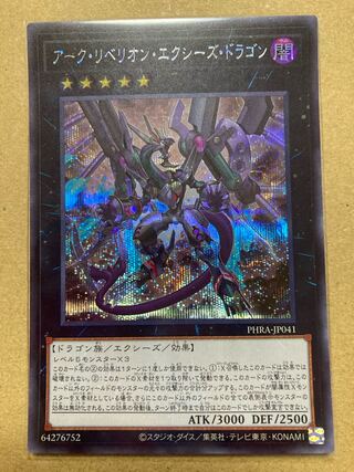 Arc Rebellion Xyz Dragon Secret Rare JP041 PHRA