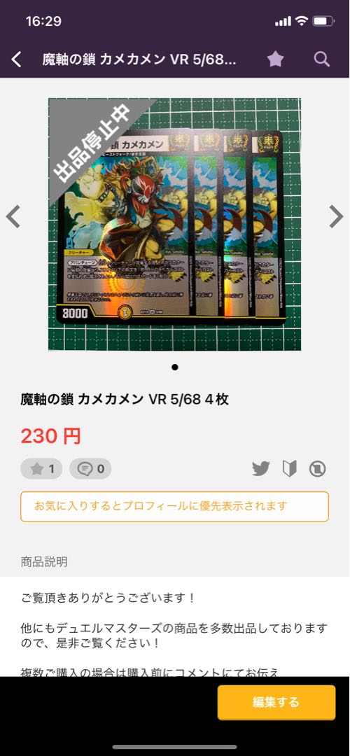 Exclusive for Nono, Evil Eye King B. Romanoff SR 9/138 4 copies Kamenmen 4 copies