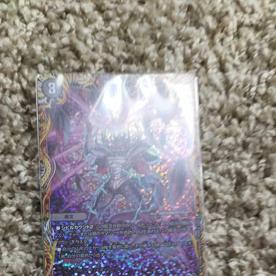 Evil Intrusion (Secret Rare Spec.) R-foil 13A/20