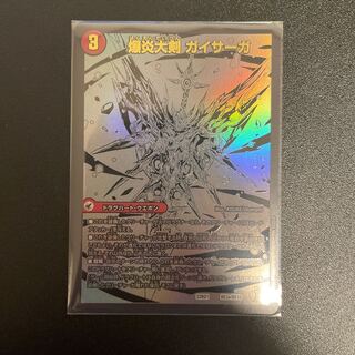 BakufireGreatsword Guy Saga / Bakufire High Dragon Guy Flare