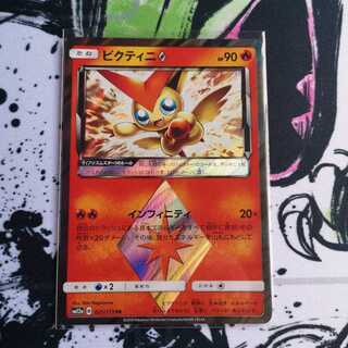 ビクティニ プリズムスター