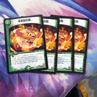 b161 未来設計図 4枚 名もなきデュエリスト