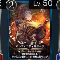 インフィニティマジック