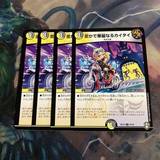 Secret and brilliant kai tai 4 sheets