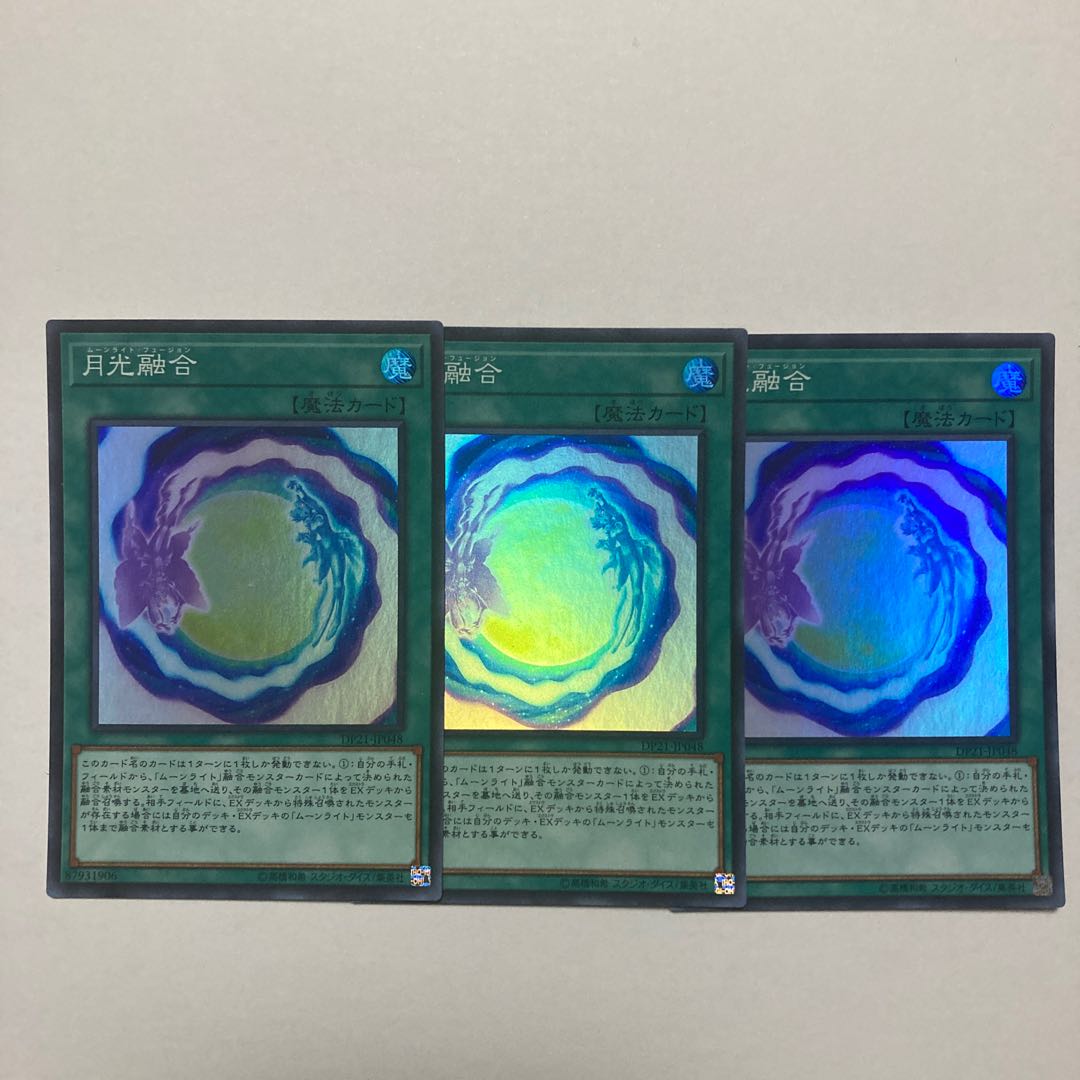 Lunalight Fusion Super Rare JP048