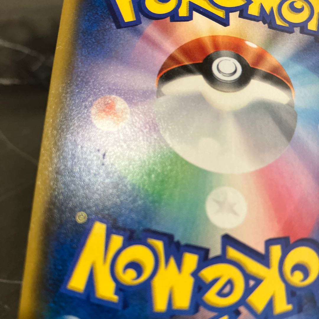 Pocketka Lillie SR Ganba Lillie SR 119/114