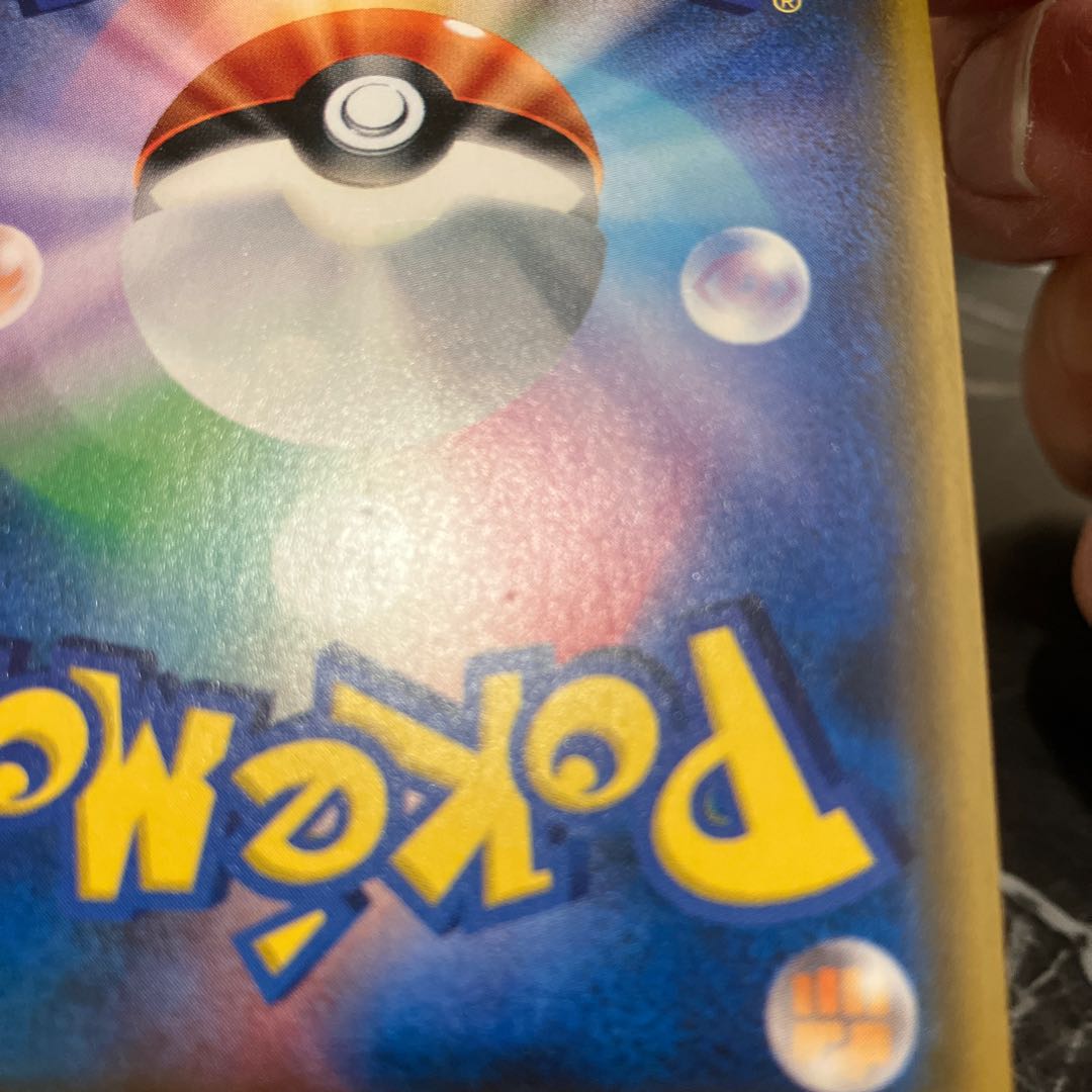 Pocketka Lillie SR Ganba Lillie SR 119/114