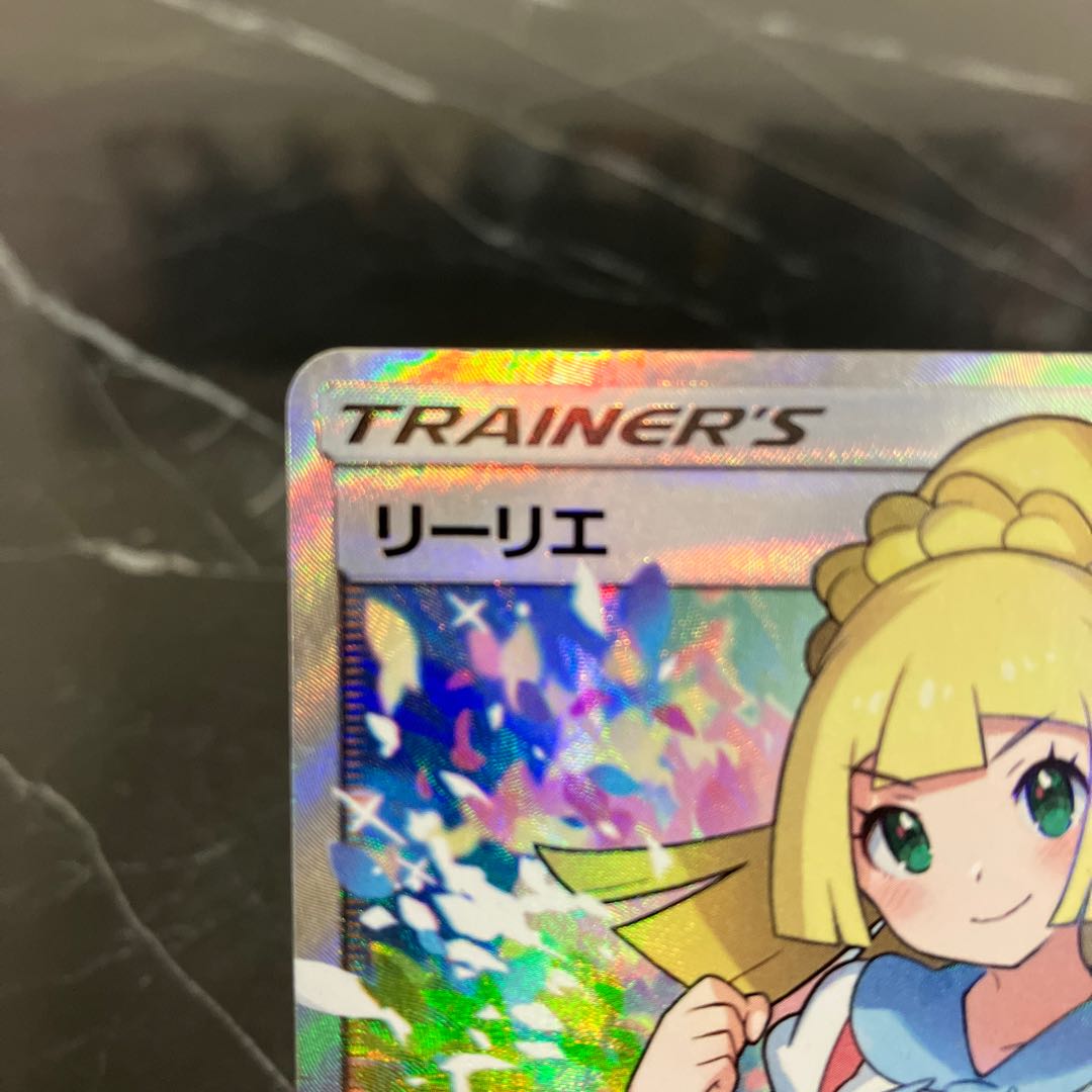 Pocketka Lillie SR Ganba Lillie SR 119/114