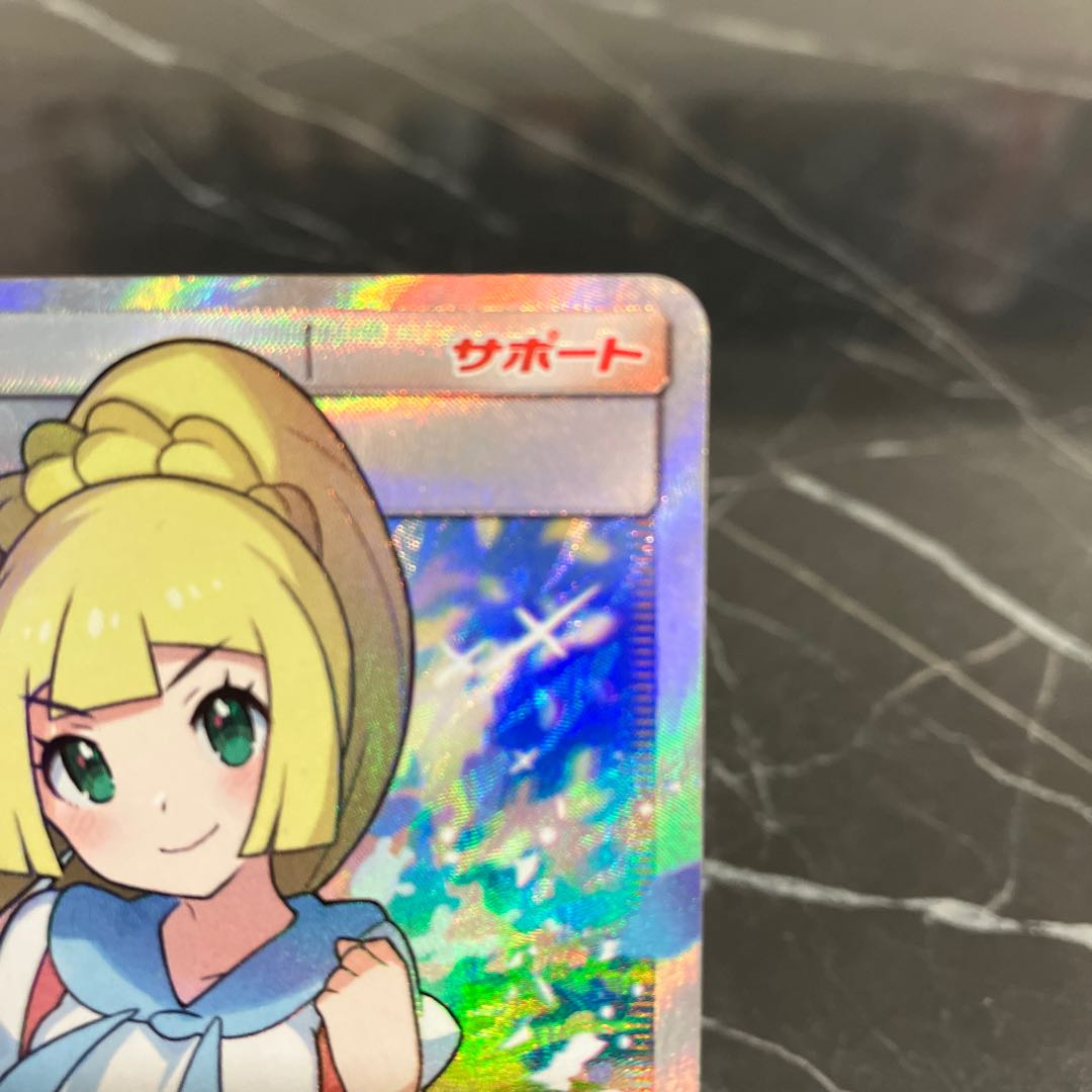 Pocketka Lillie SR Ganba Lillie SR 119/114