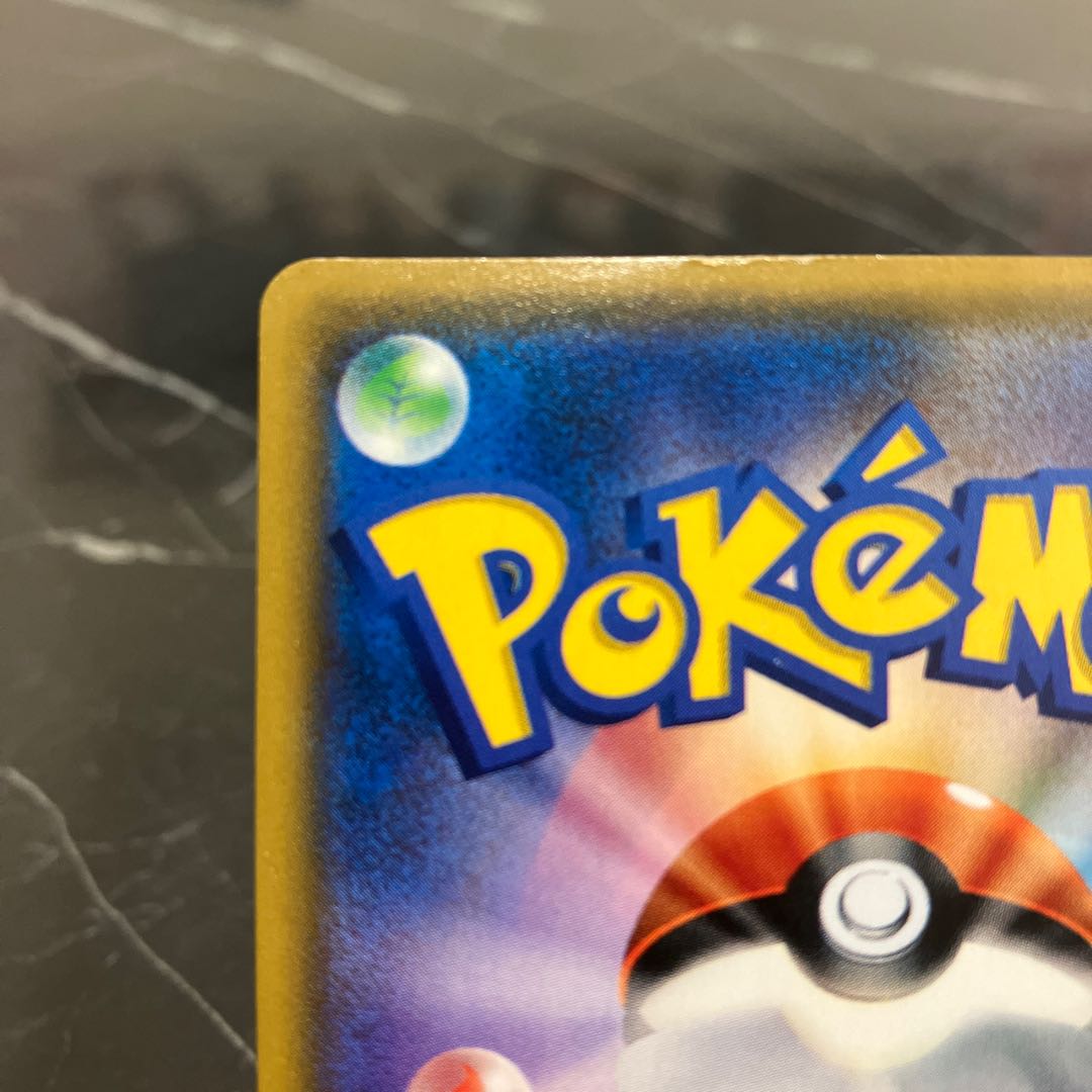 Pocketka Lillie SR Ganba Lillie SR 119/114