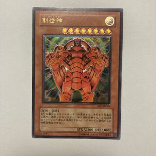 The Creator Ultimate Rare