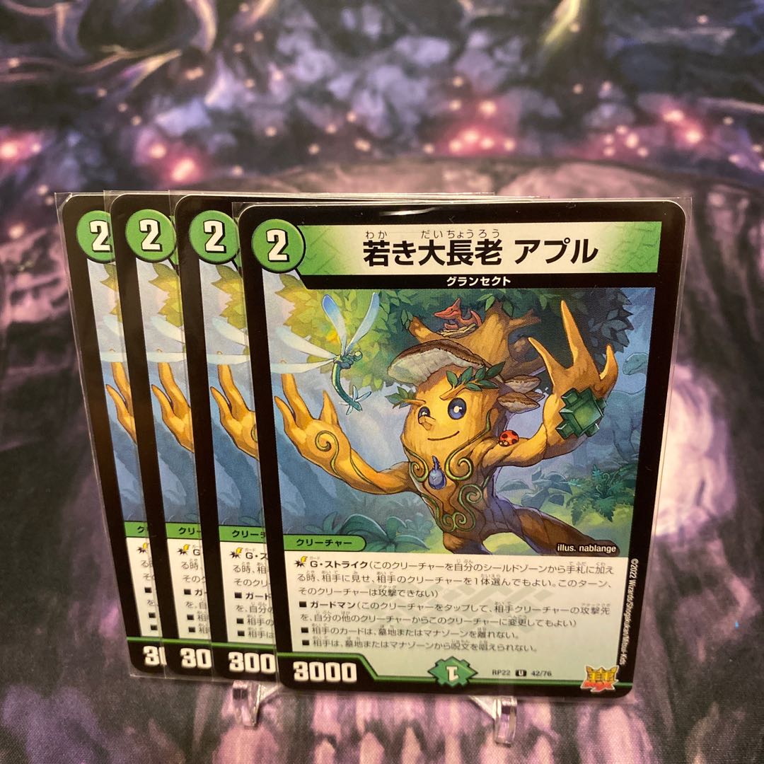 Young Grand Elder Apur U 42/76②