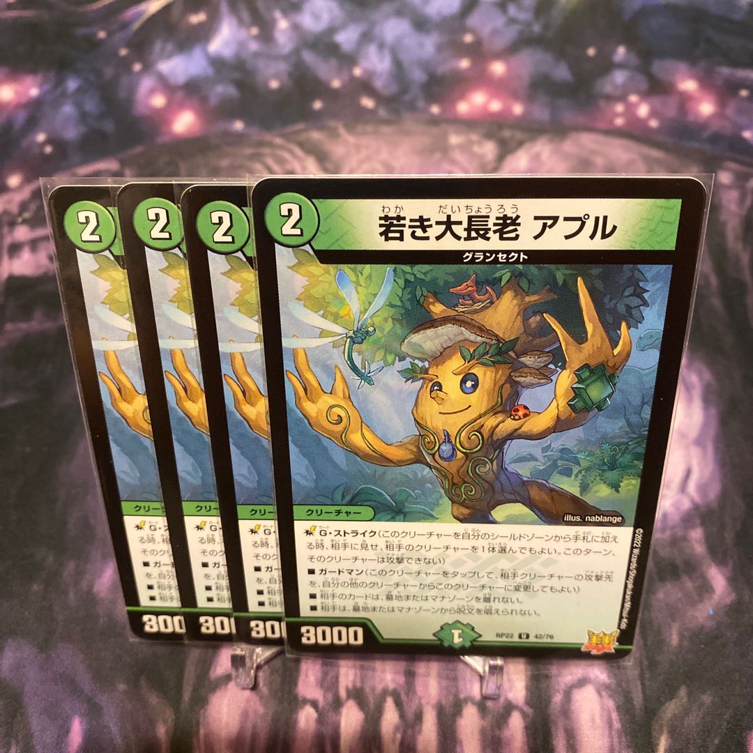 Young Grand Elder Apur U 42/76 (iii)