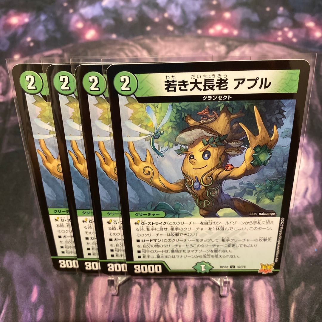 Young Grand Elder Apur U 42/76④