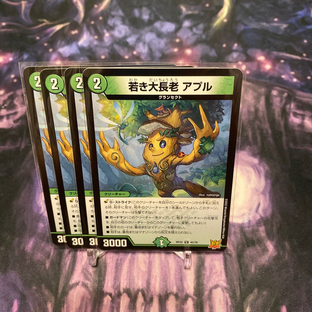 Young Grand Elder Apur U 42/76⑤.