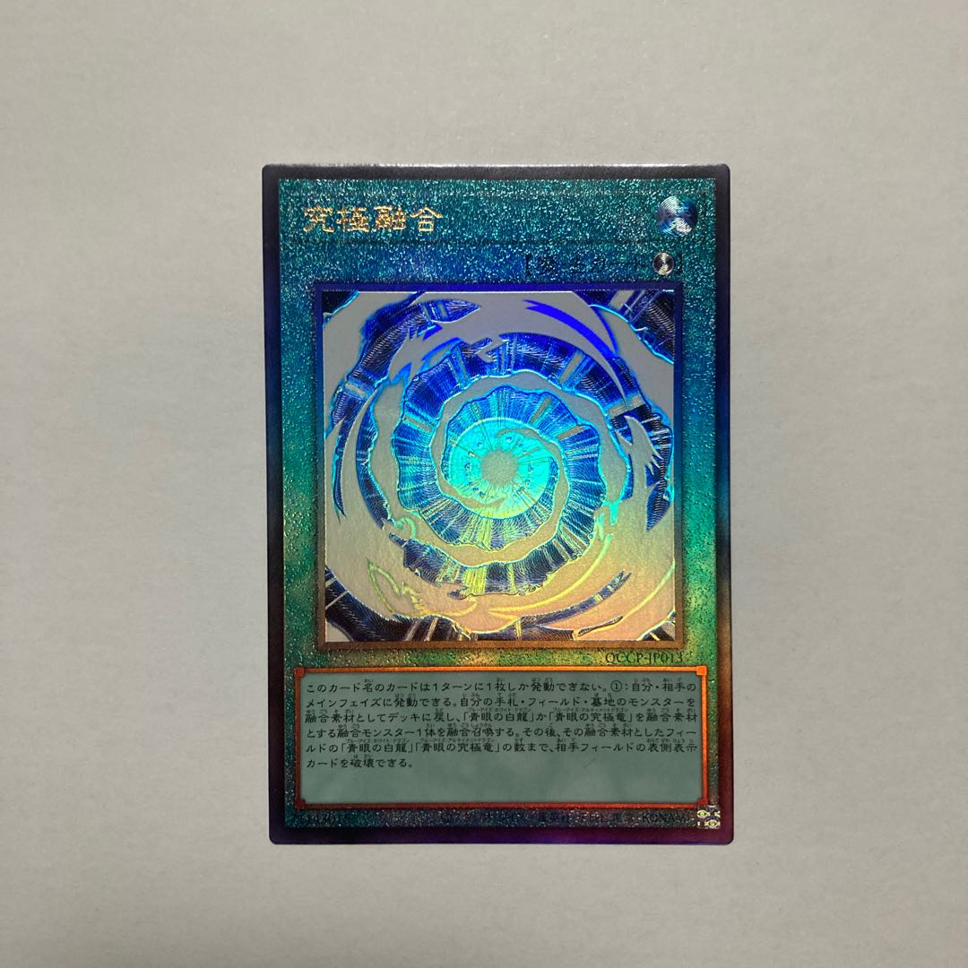 Ultimate Polymerization Ultimate Rare QCCP-JP013