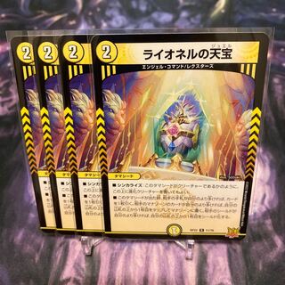 Lionel's Heavenly Treasure R 11/76②.