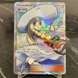 ポケカ　リーリエ SR 帽子リーリエ SR 066/060