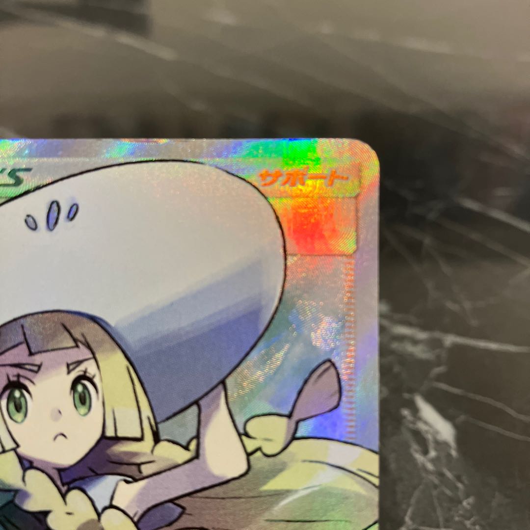 ポケカ リーリエ SR 帽子リーリエ SR 066/060