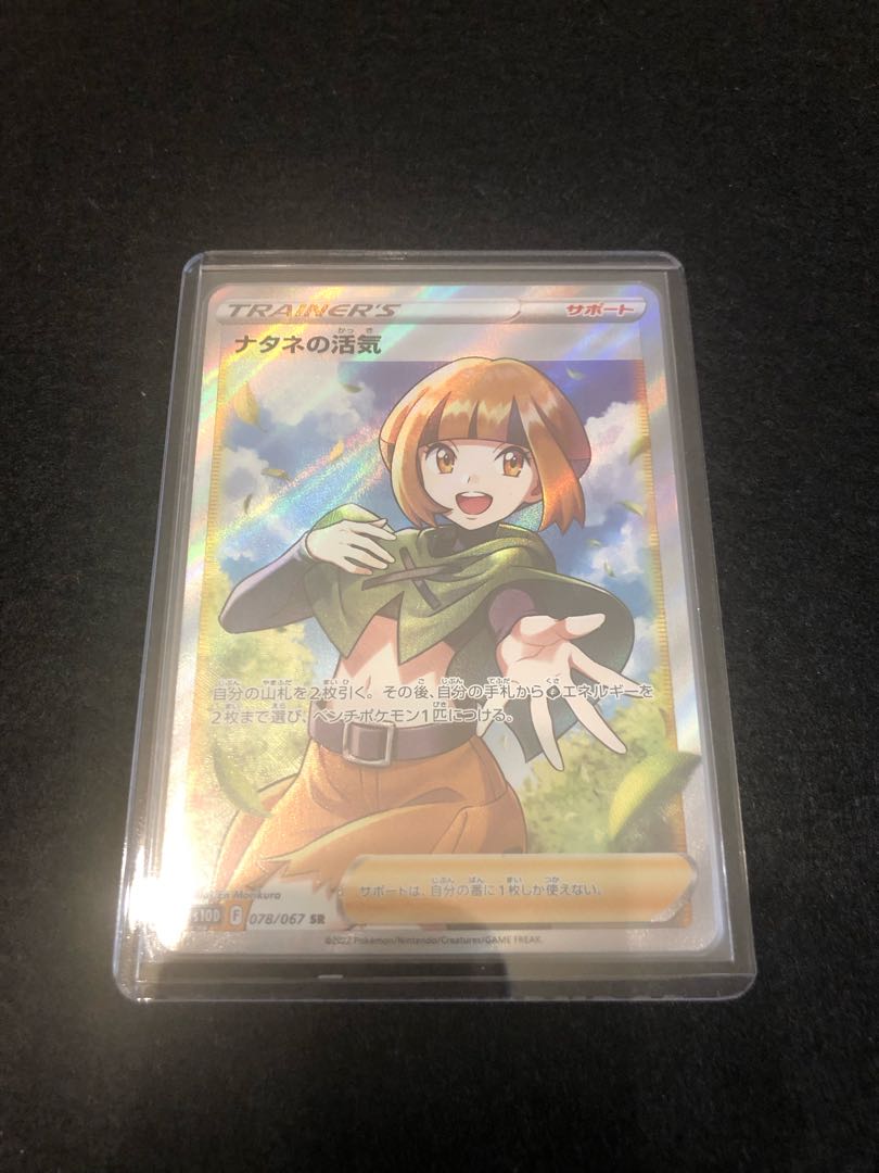 Pokemon Card Game Vivify in Gardenia