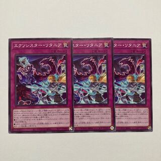 Exorcistor litania Normal JP076