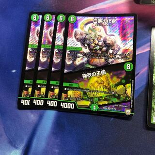 b162 口寄の化身 強欲の王国 4枚 名もなきデュエリスト