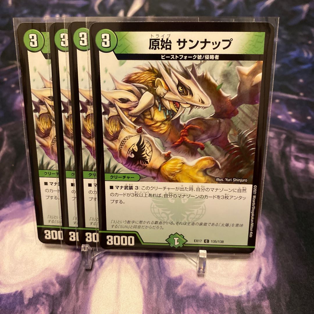 Primal Sunup C 135/138