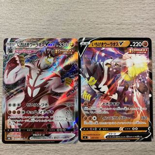 Special Price】 Ichigeki Uraos VMAX RRR 093/184 Ichigeki Uraos V