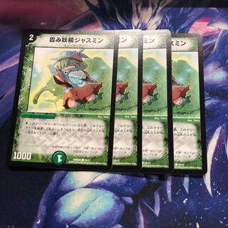 b162 霞み妖精ジャスミン 4枚 名もなきデュエリスト