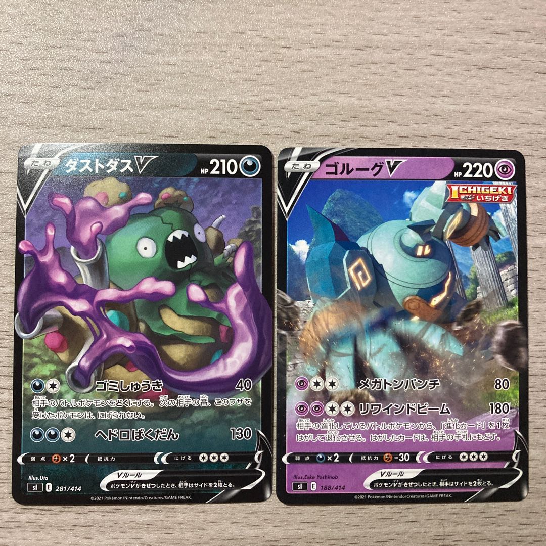 100 yen sale] GarbodorV TD 281/414 GolurkV