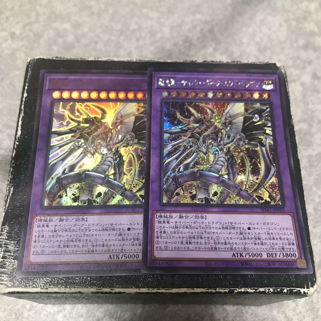 Armored Imperial Dragon - Cyber Dark End Dragon UR, SE