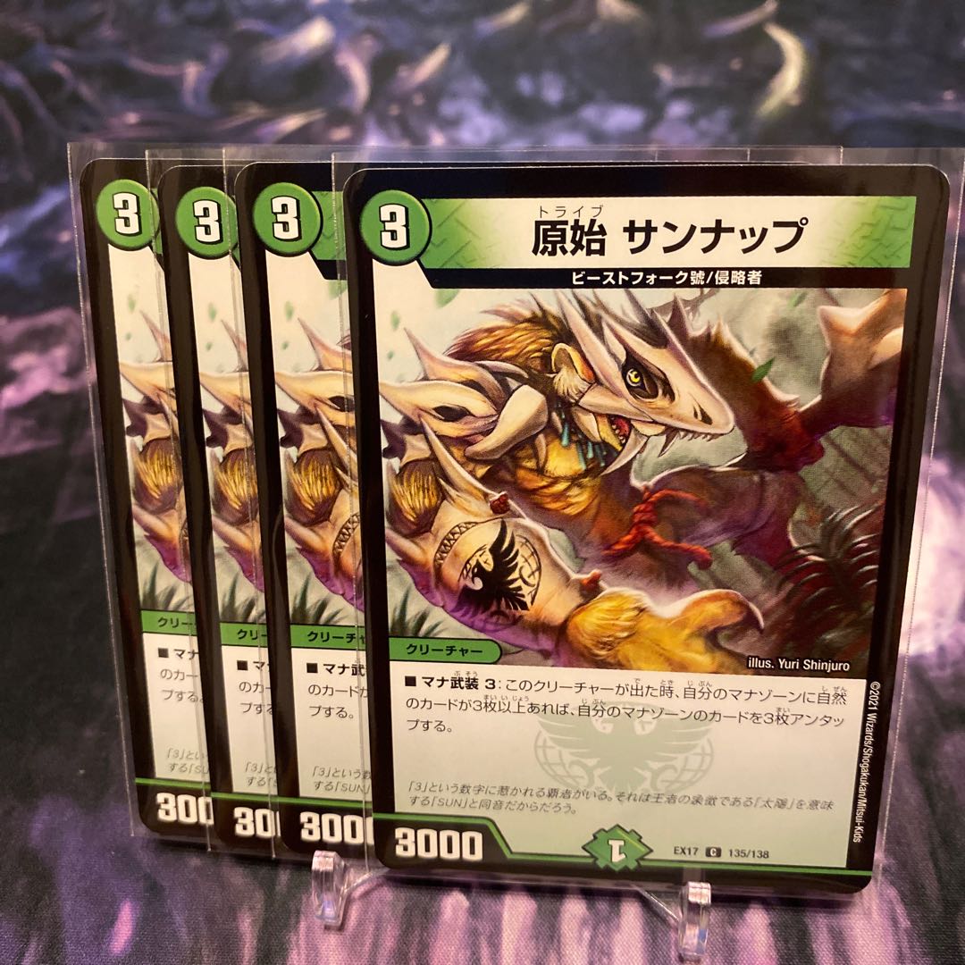 Pristine Sunnap C 135/138 ⑨