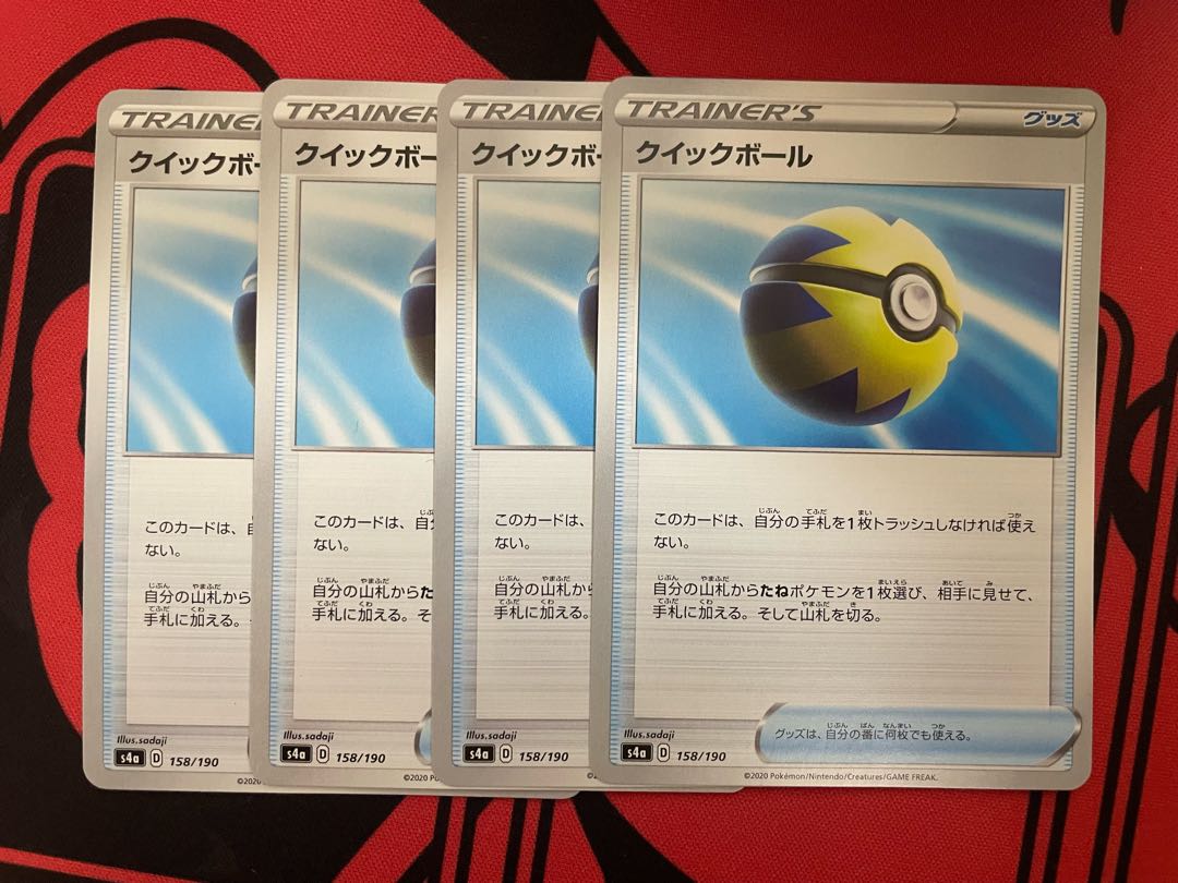 Quick Ball 4-piece set