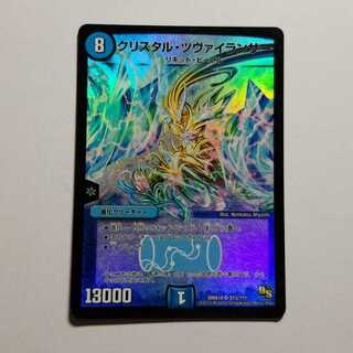 クリスタルツヴァイランサー　初期ホイル　最終値下げ