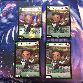 b162 グレープダール 4枚 名もなきデュエリスト